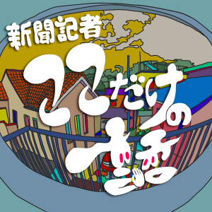 User Podcast Logo