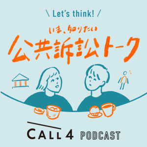 CALL4 Podcast