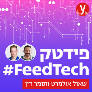 פידטק | FeedTech