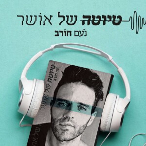 User Podcast Logo