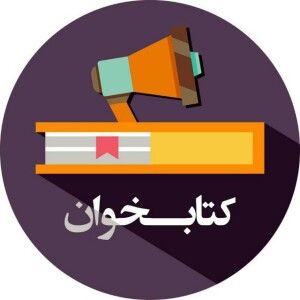 User Podcast Logo