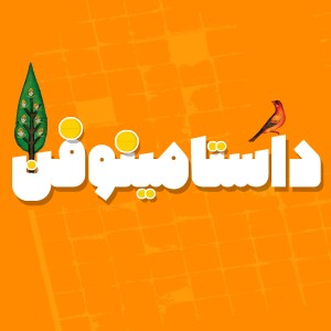 User Podcast Logo