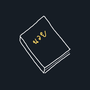 User Podcast Logo