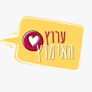 ערוץ האימוץ