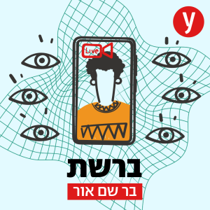 User Podcast Logo