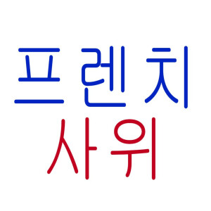 From Zero to Fluent Korean