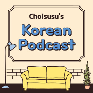 Choisusu’s Korean Podcast