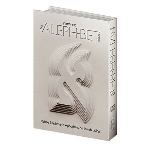 The Aleph-Bet Book - By Breslov Research Institute