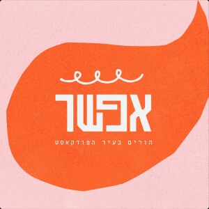 User Podcast Logo