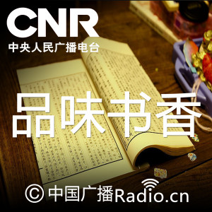 User Podcast Logo