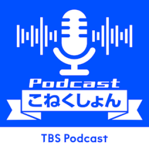 User Podcast Logo