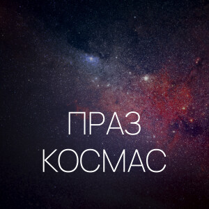 User Podcast Logo