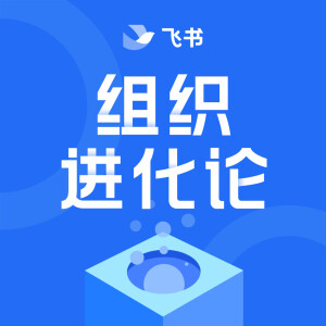 E68｜原生家庭对职场上下级关系的影响