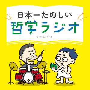 User Podcast Logo