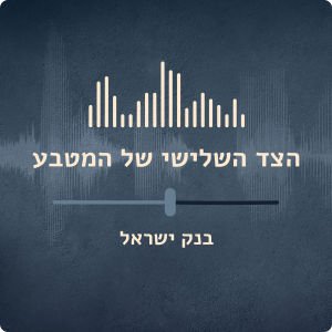 User Podcast Logo
