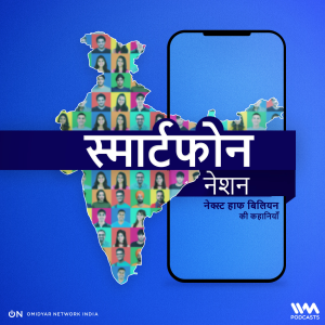 Smartphone Nation (Hindi) | स्मार्टफोन नेशन (हिंदी)