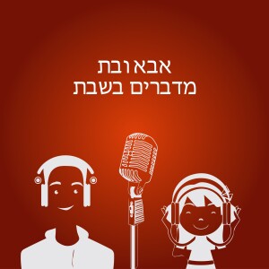 User Podcast Logo