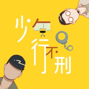 User Podcast Logo