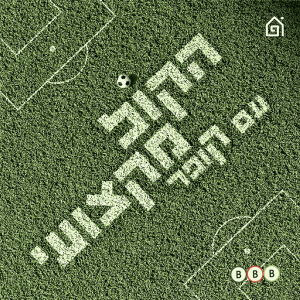 User Podcast Logo