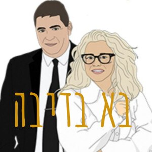 User Podcast Logo