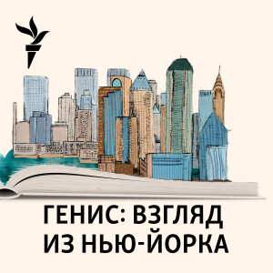 User Podcast Logo