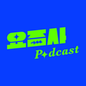 User Podcast Logo