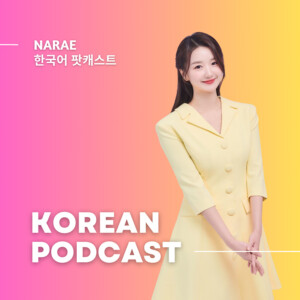 Narae Korean Podcast