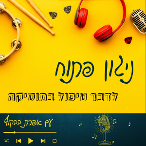 User Podcast Logo