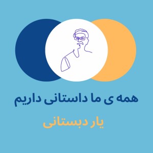 User Podcast Logo
