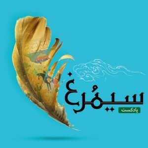 User Podcast Logo
