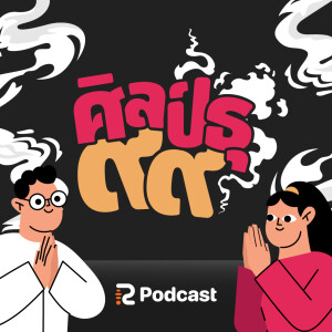 User Podcast Logo