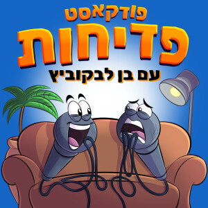 User Podcast Logo