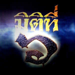 User Podcast Logo