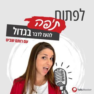 User Podcast Logo