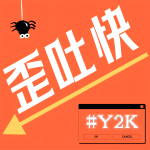 20. 西贡不再：关于越南统一50年的历史碎碎念