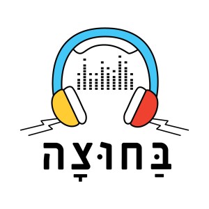 User Podcast Logo