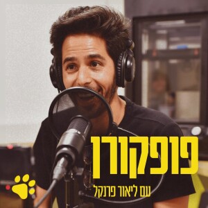 User Podcast Logo