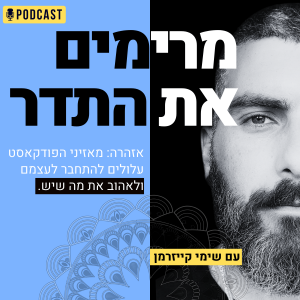 User Podcast Logo