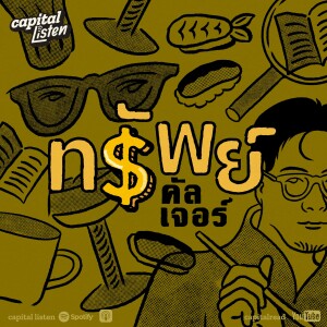 User Podcast Logo