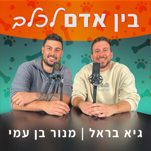 User Podcast Logo