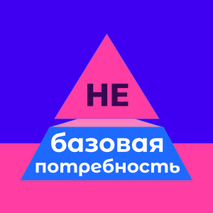User Podcast Logo