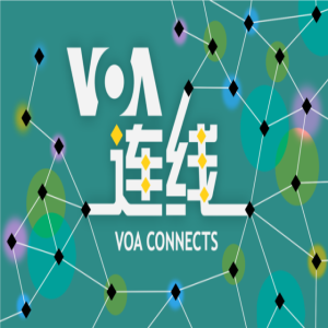 VOA连线 - 美国之音