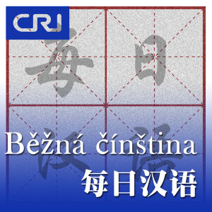 Běžná čínština