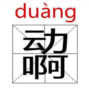 fmduang