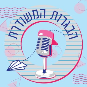 User Podcast Logo
