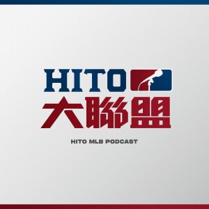 Hito 大聯盟