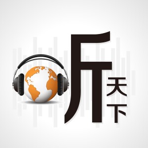 界面听天下