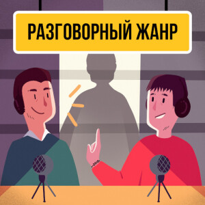 User Podcast Logo