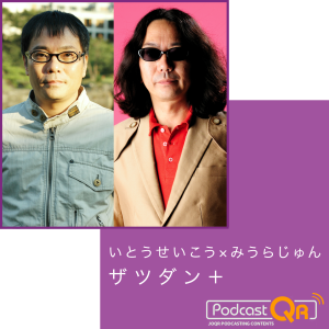 ひいきびいき Podcast Free Listening On Podbean App