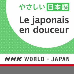 Le japonais en douceur - NHK WORLD RADIO JAPON